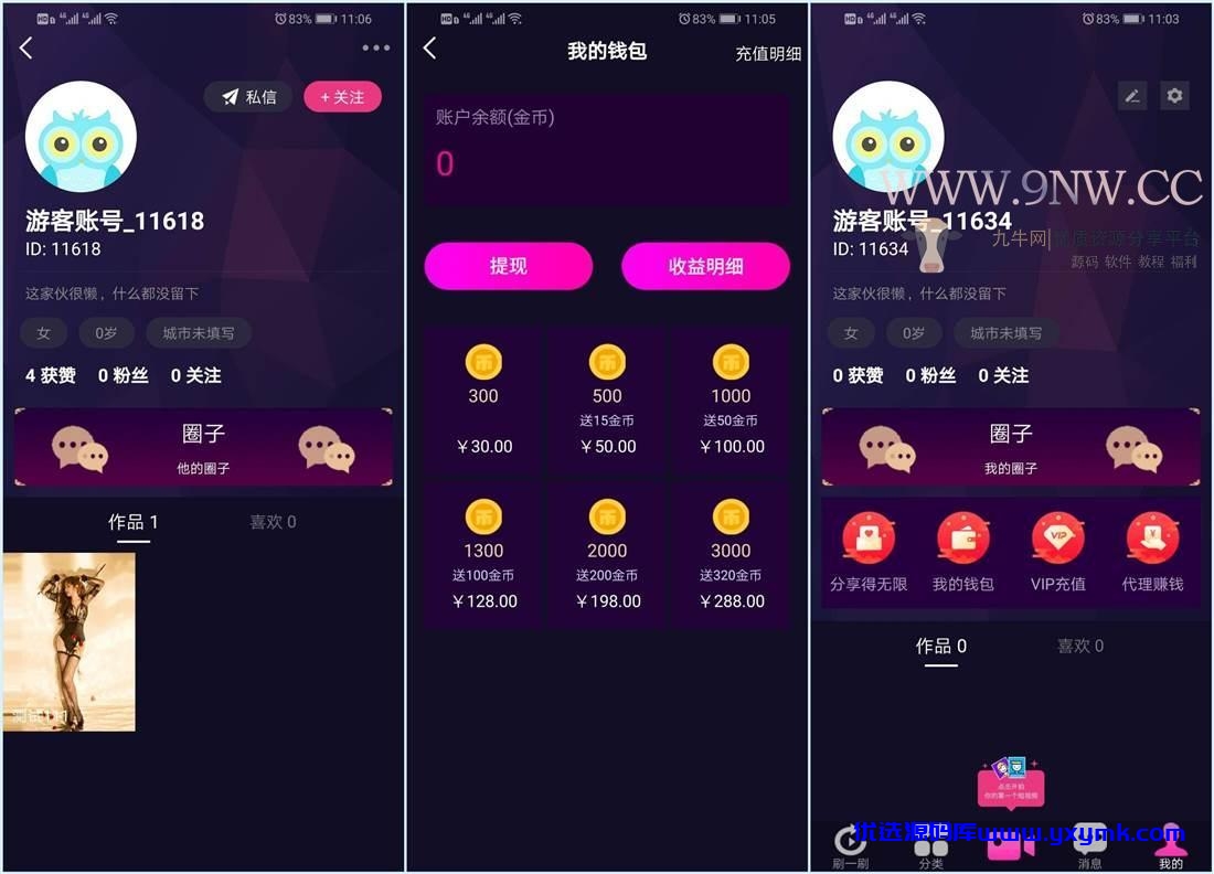 【优选源码】1.5W购买仿抖音视频app/仿91视频app/短视频功能/原生双端开发