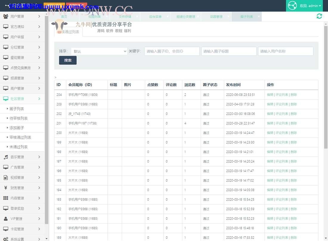 【优选源码】1.5W购买仿抖音视频app/仿91视频app/短视频功能/原生双端开发