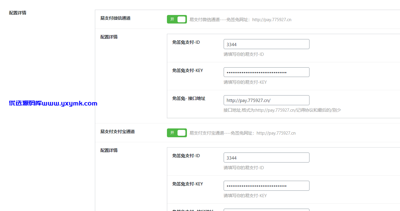 【优选源码】 WordPress程序日主题ripro码支付插件