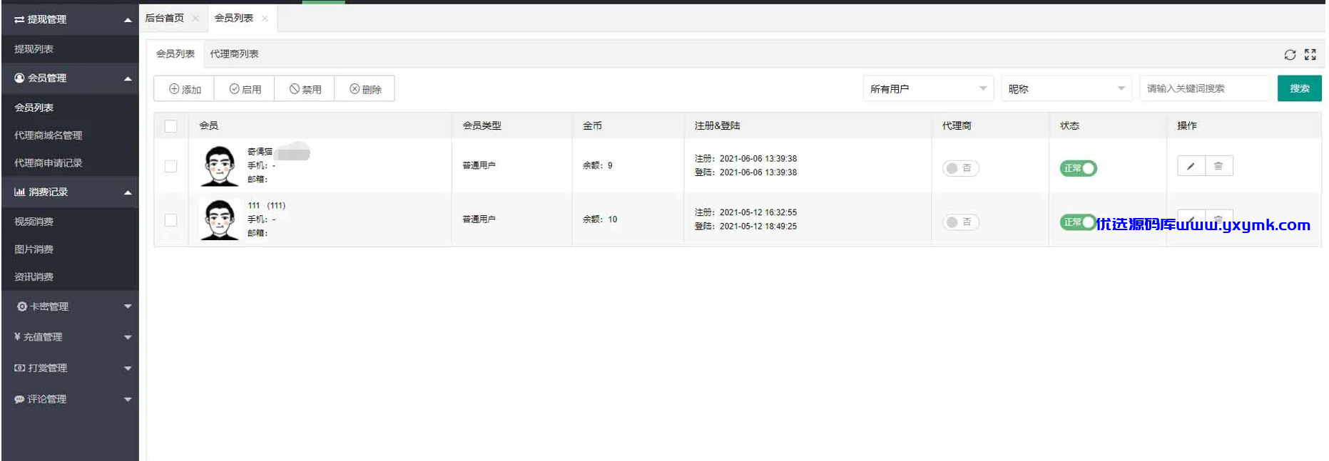 【优选源码】YM精品源码|视频点播系统源码完美版下载