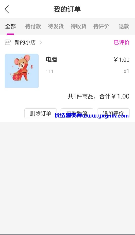 【优选源码】2021直播带货商城系统源码购物直播交友系统源码直播带货源码 短视频带货完美运营