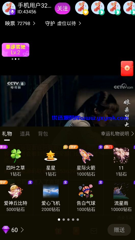 【优选源码】2021直播带货商城系统源码购物直播交友系统源码直播带货源码 短视频带货完美运营