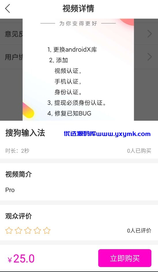 【优选源码】2021直播带货商城系统源码购物直播交友系统源码直播带货源码 短视频带货完美运营