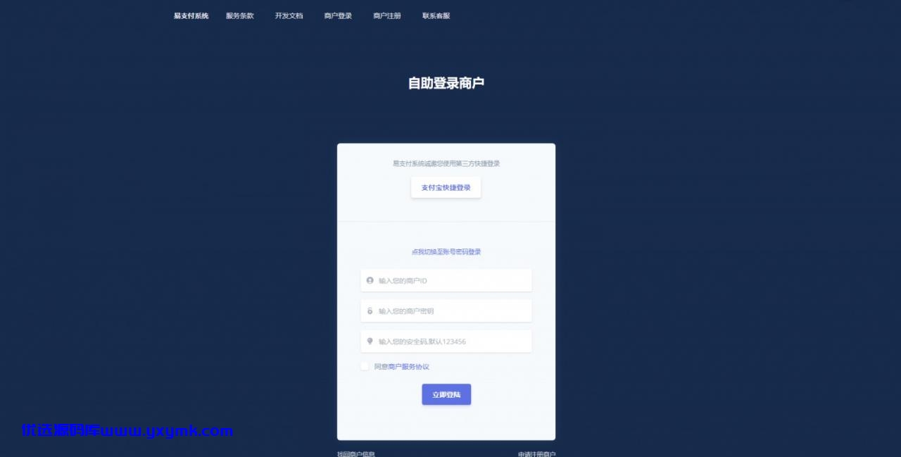 【优选源码】全开源的V17/欧泡支付/易支付/一键安装/个码支付/全新安装免监T