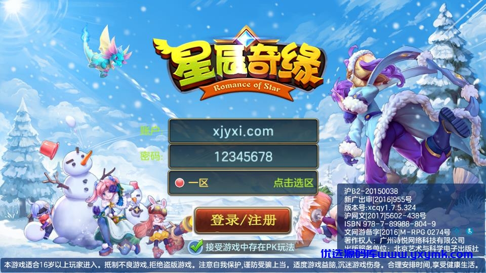 【优选源码】【3D幻想回合制】回合手游星辰奇缘+视频教程|Linux手工服务端+GM客户端+3D人设Q萌十足