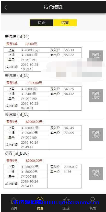 【优选源码】富星期货源码 中英文 PC+手机