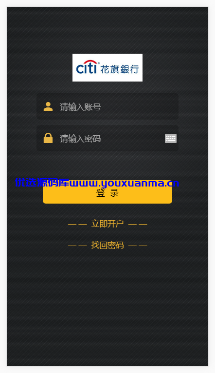【优选源码】会员投稿未测试修复版微盘,k线正常,带产品进入金额限制
