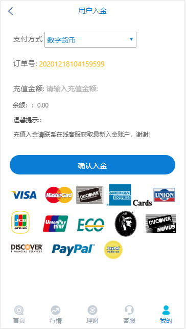 【优选源码】 【修复版】K线全修复微盘带余额宝会员等级等