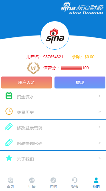 【优选源码】 【修复版】K线全修复微盘带余额宝会员等级等