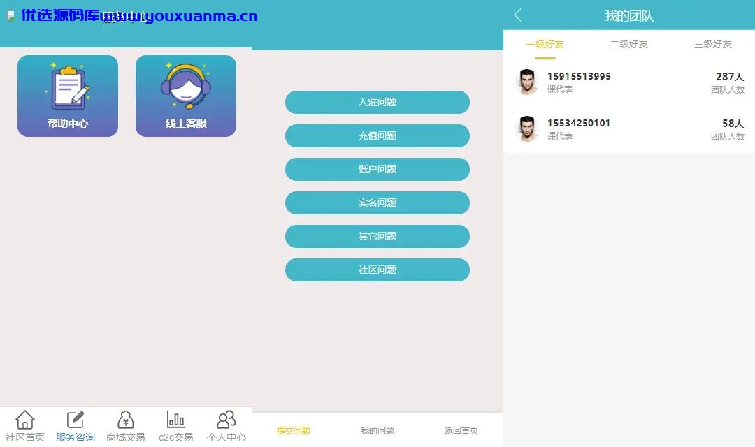【优选源码】其他站亲测|区块宠物二开共识社区源码下载含教程