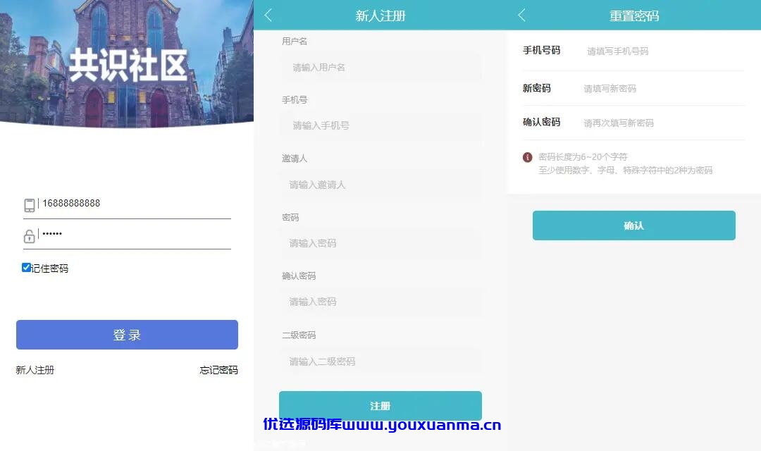 【优选源码】其他站亲测|区块宠物二开共识社区源码下载含教程