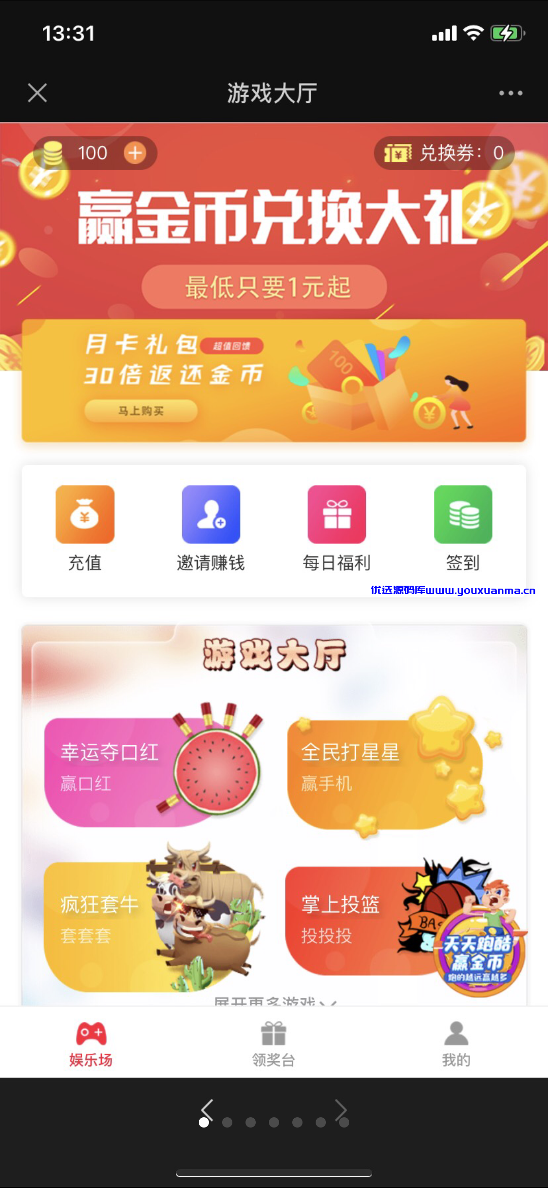 【优选源码】六合一口红机