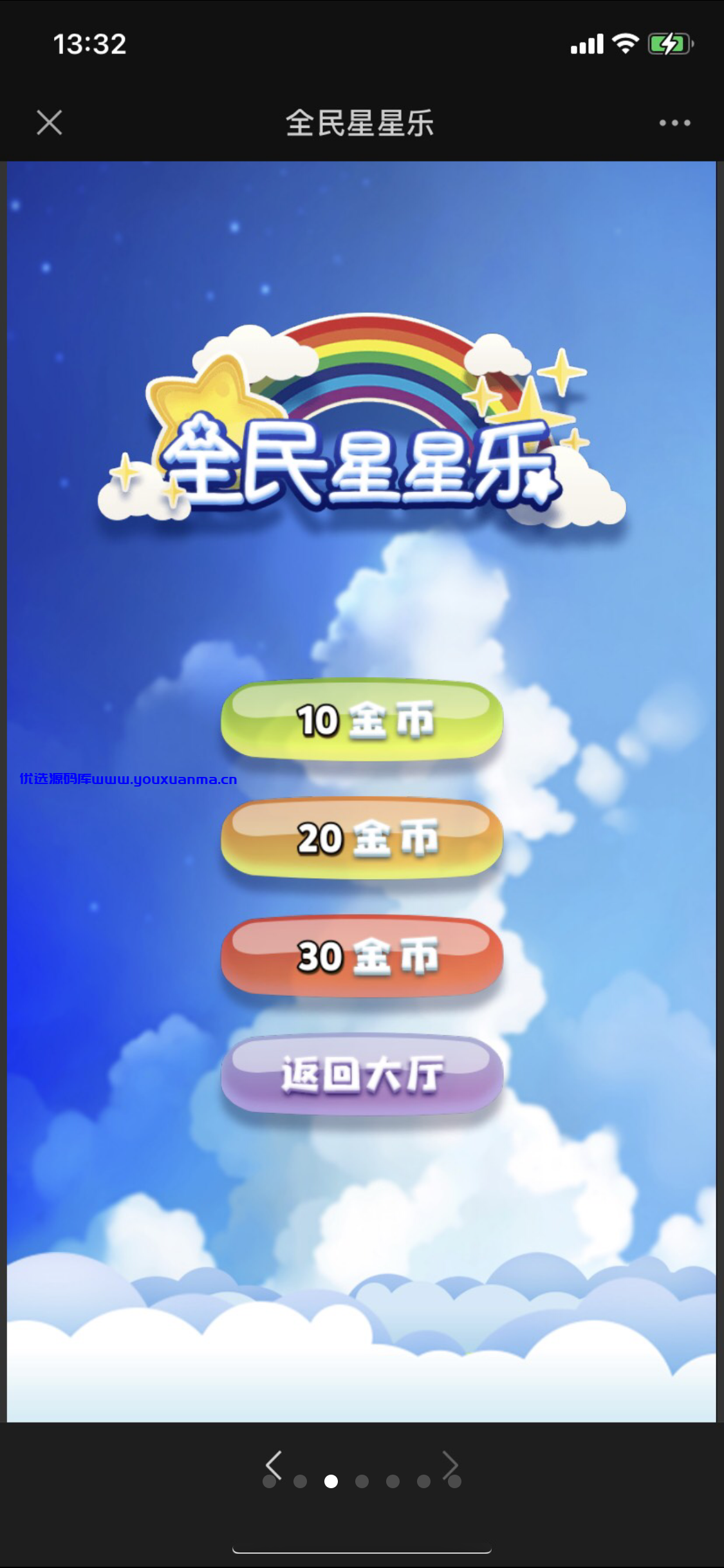 【优选源码】六合一口红机