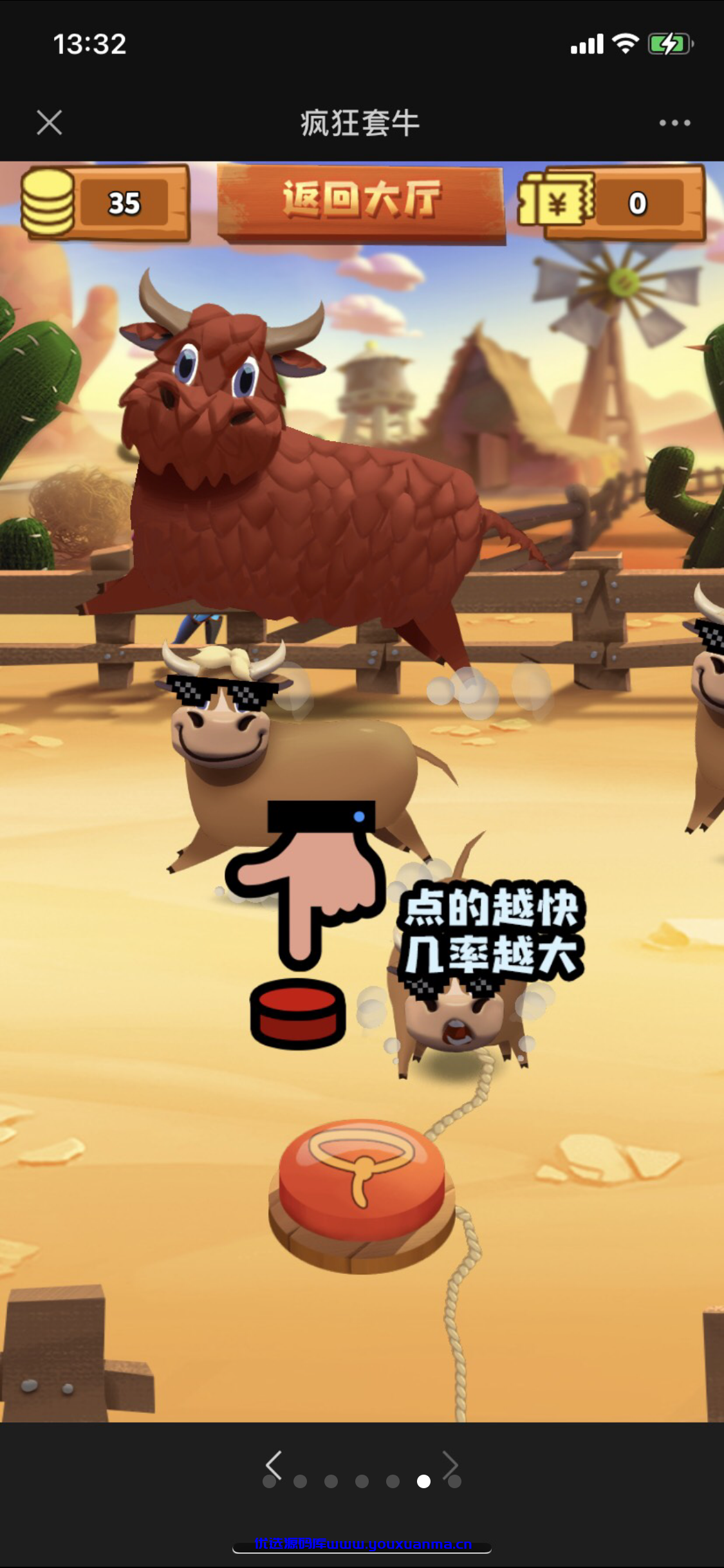 【优选源码】六合一口红机