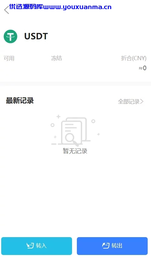 【优选源码】空气币矿机,理财,带C2C交易
