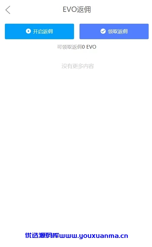 【优选源码】空气币矿机,理财,带C2C交易