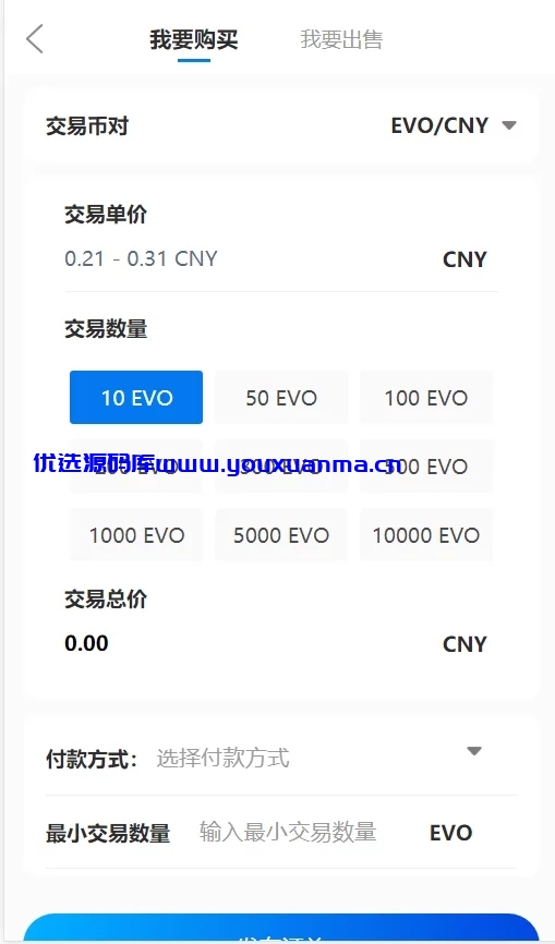 【优选源码】空气币矿机,理财,带C2C交易