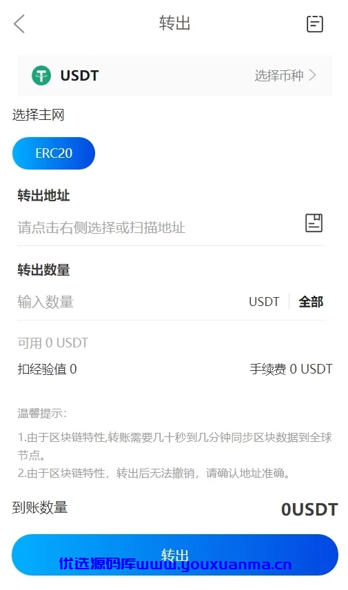 【优选源码】空气币矿机,理财,带C2C交易
