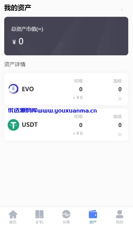【优选源码】空气币矿机,理财,带C2C交易