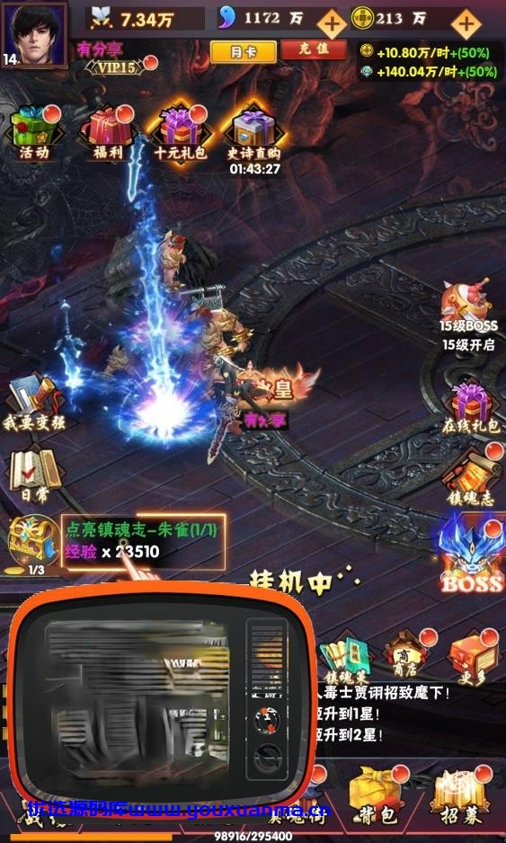 【优选源码】镇魂街H5一键服务端+GM后台+教程