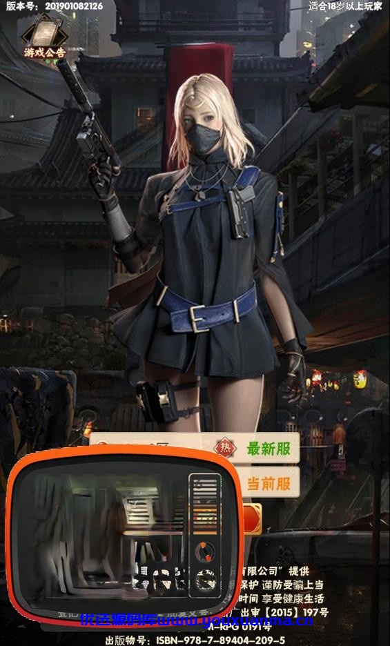 【优选源码】镇魂街H5一键服务端+GM后台+教程