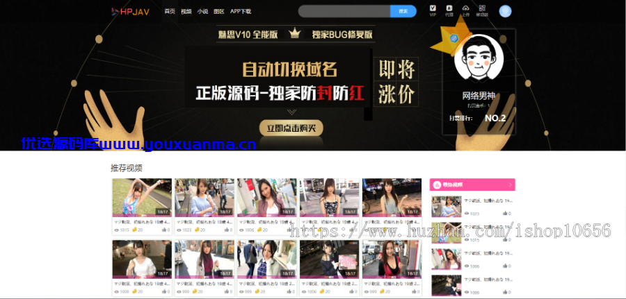 【优选源码】魅思 Msvod V10全新旗舰版本视频网站系统