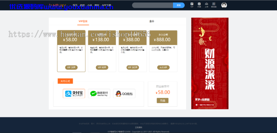 【优选源码】魅思 Msvod V10全新旗舰版本视频网站系统