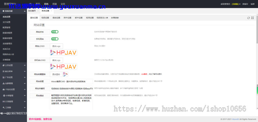 【优选源码】魅思 Msvod V10全新旗舰版本视频网站系统