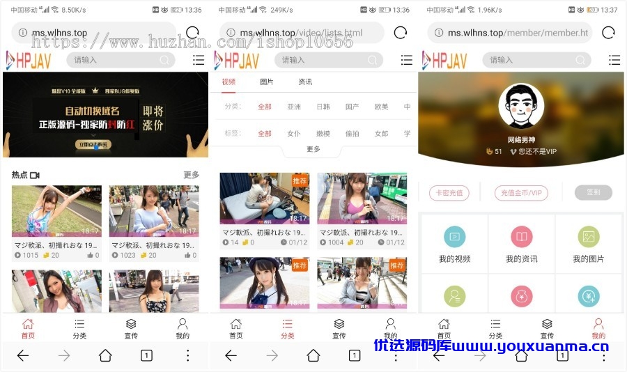 【优选源码】魅思 Msvod V10全新旗舰版本视频网站系统