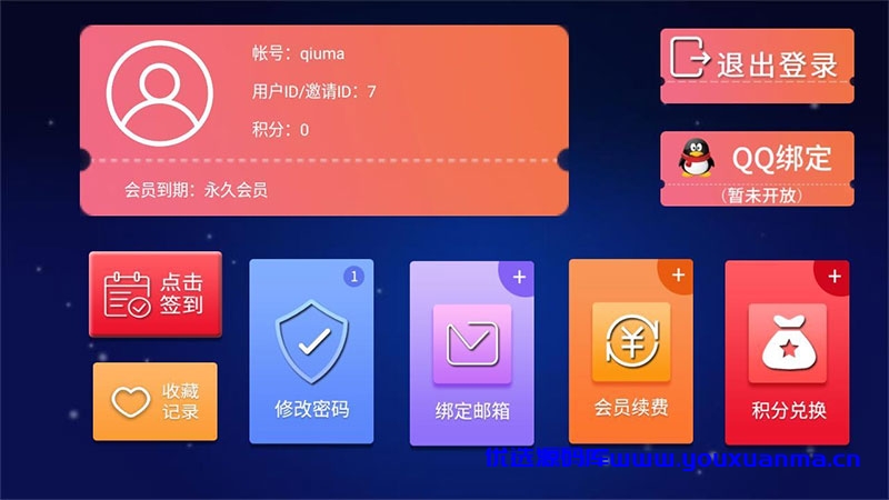 【优选源码】E4A影视APP源码电视盒子酷点TV版4.5 后端对接苹果cms