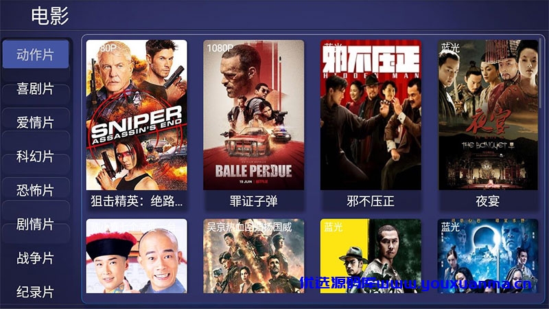 【优选源码】E4A影视APP源码电视盒子酷点TV版4.5 后端对接苹果cms