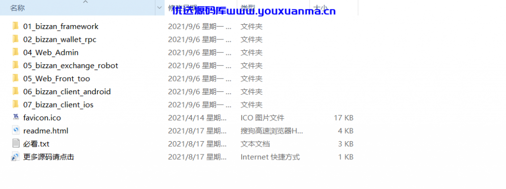 【优选源码库】麦克交易所【附带安装说明】