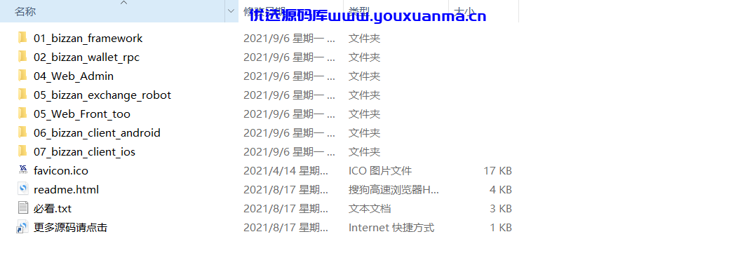 【优选源码库】麦克交易所【附带安装说明】