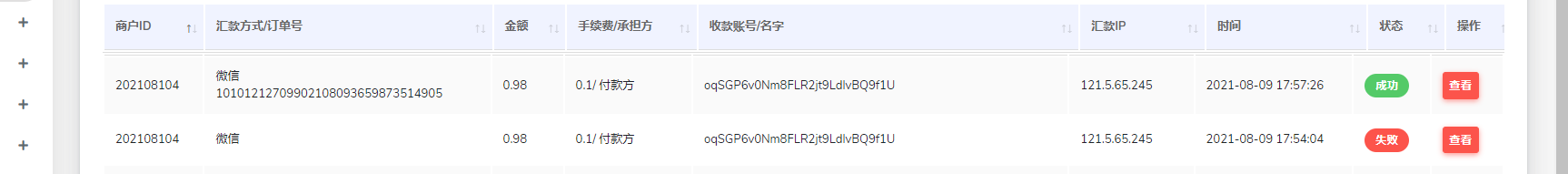 【优选源码】 全新修复版/官方代付系统/支付宝微信代付/企业付款/提现秒到