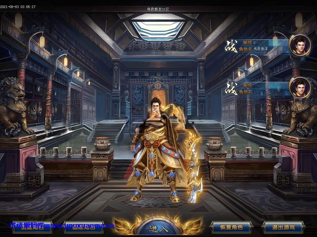 【优选源码】最新轩辕忘忧42米单职业服务端-装备保值-自助转区-封神之城-称号系统