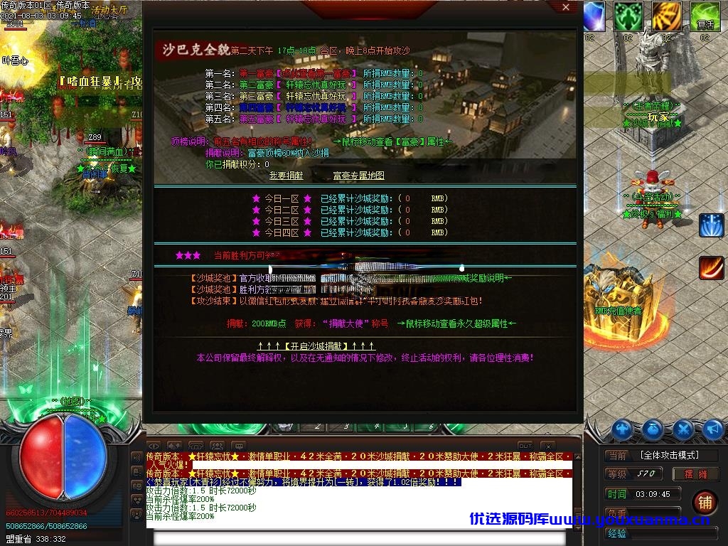 【优选源码】最新轩辕忘忧42米单职业服务端-装备保值-自助转区-封神之城-称号系统