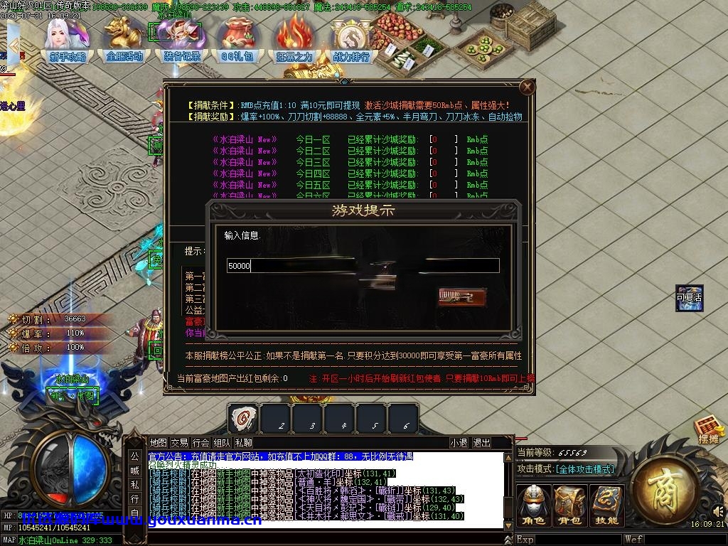 【优选源码】最新梁山好汉打金单职业服务端-传奇gm论坛-刀刀切割-元宝回购-装备强化-GOM引擎