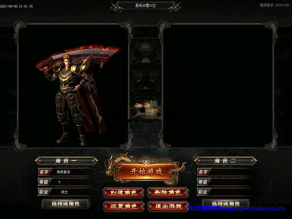 【优选源码】最新吾悦冰雪三职业免费版本下载-福利奖励-账号交易-改名系统-结婚红娘
