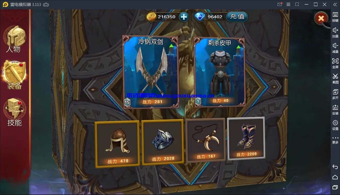 【优选源码】Q87 手游龙骑战歌+视频教程|WIN一键服务端