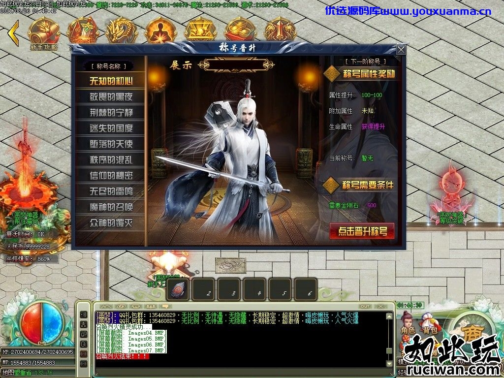 【优选源码】最新圆梦神器传奇单机