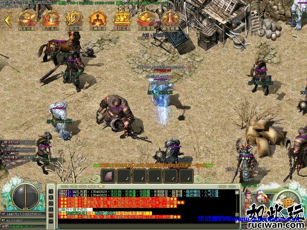 【优选源码】最新圆梦神器传奇单机