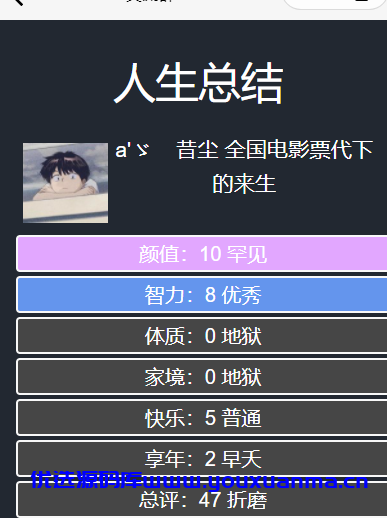 【优选源码】人生重开模拟器微信小程序源码