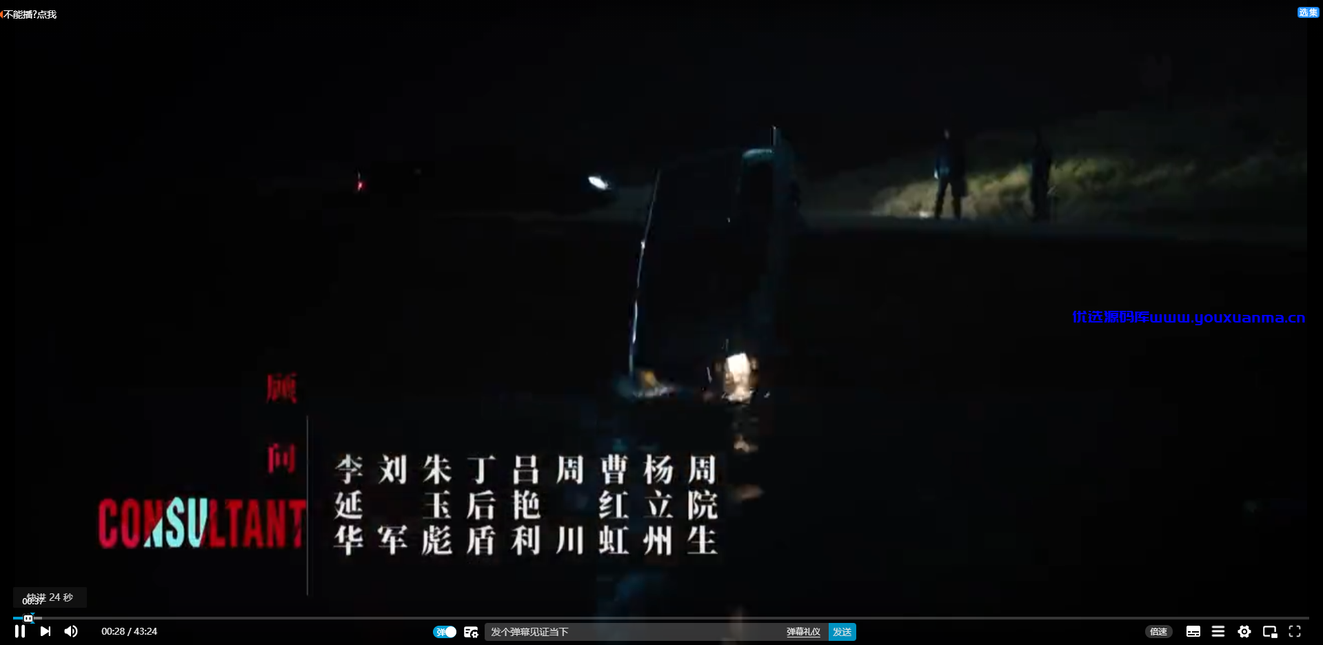 【优选源码】最新版Xyplayer X4.0.8 xyplayer智能解析下载