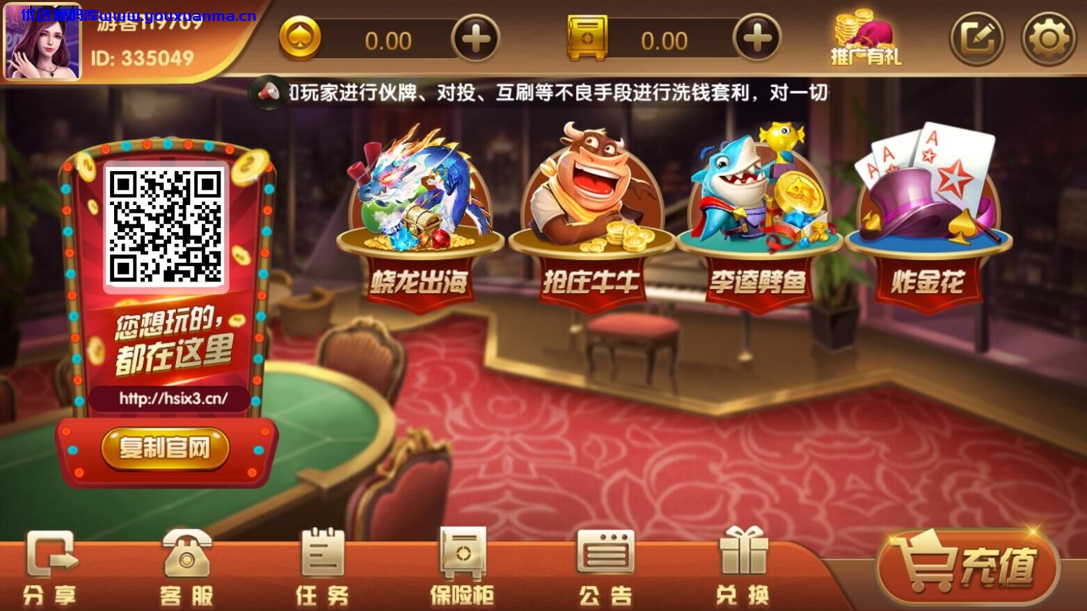 【优选源码】最新可用红色版永利_博乐棋牌游戏完整全套+控制+机器人只互换和购买!!!!!!!