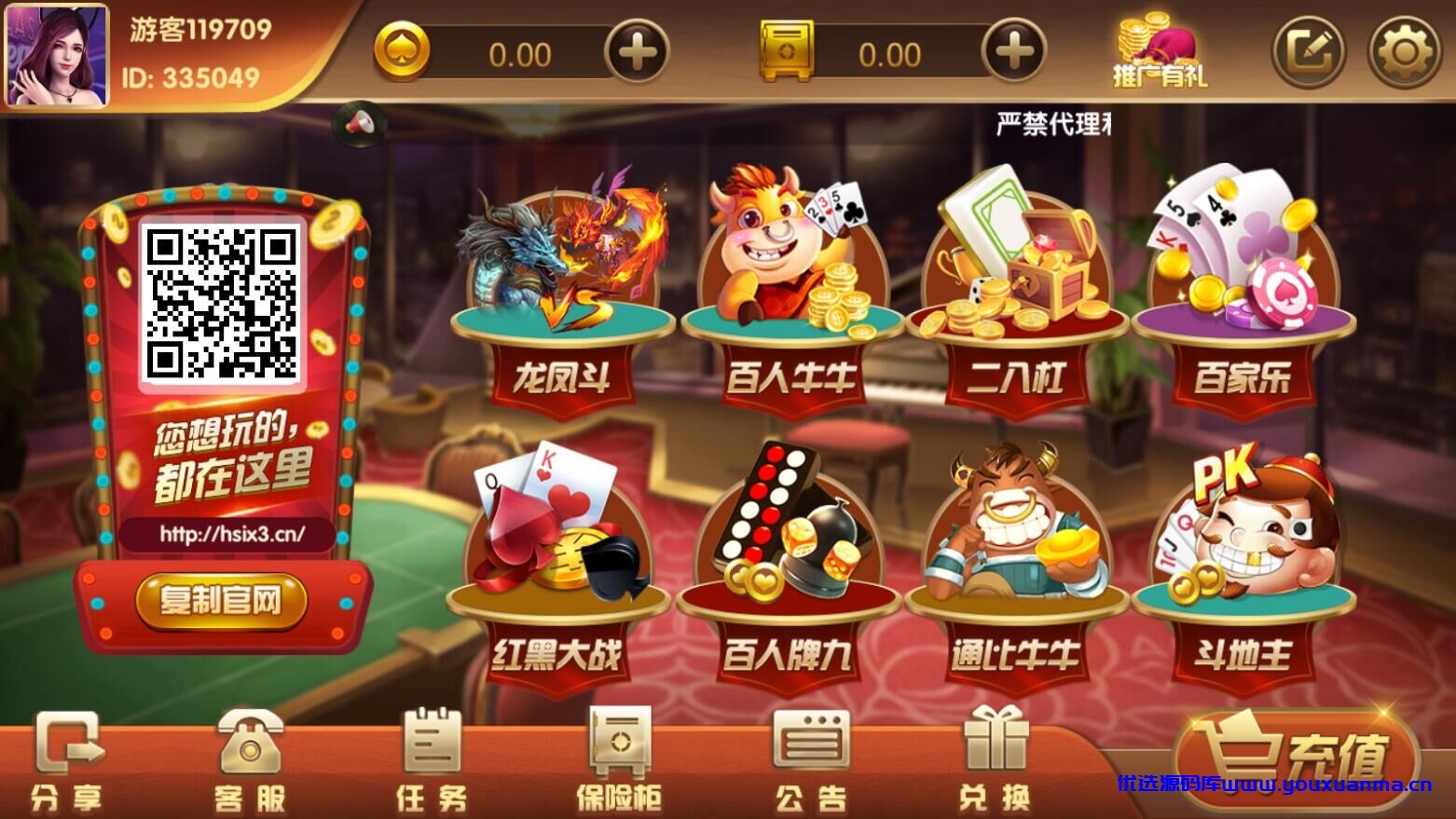 【优选源码】最新可用红色版永利_博乐棋牌游戏完整全套+控制+机器人只互换和购买!!!!!!!
