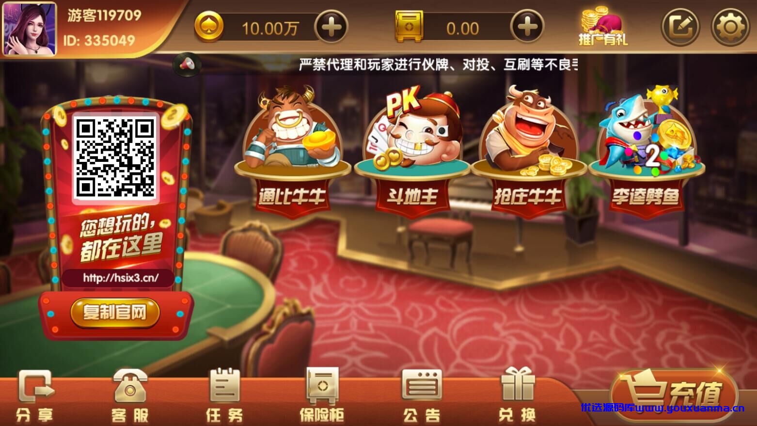 【优选源码】最新可用红色版永利_博乐棋牌游戏完整全套+控制+机器人只互换和购买!!!!!!!