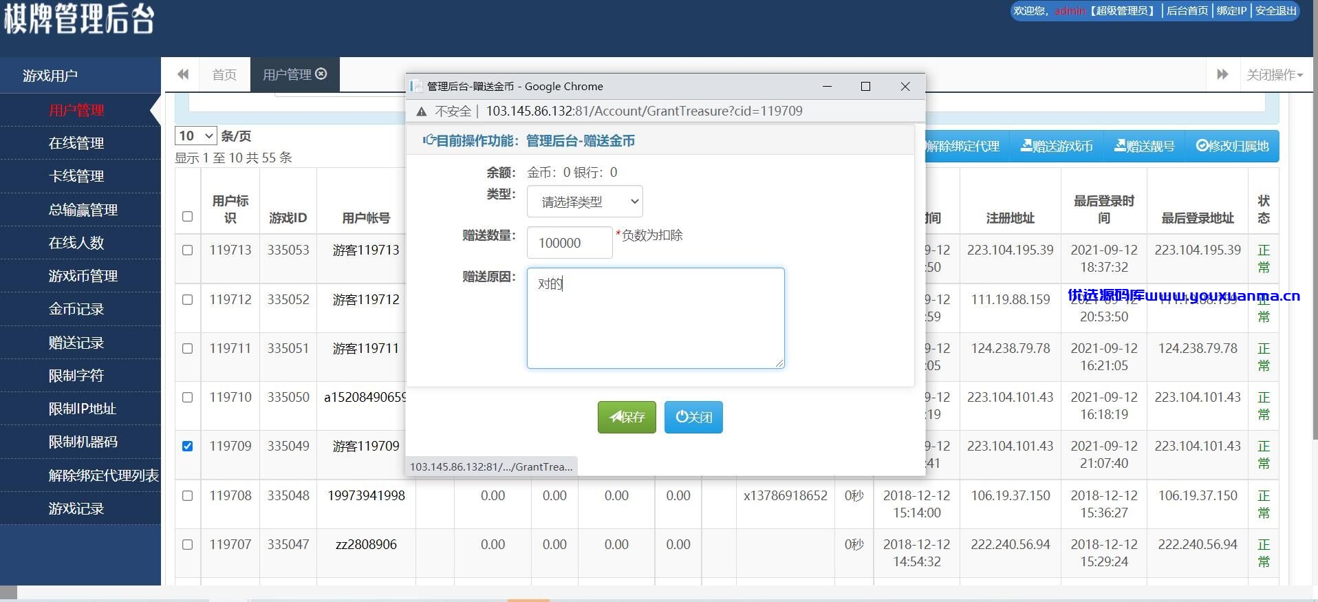 【优选源码】最新可用红色版永利_博乐棋牌游戏完整全套+控制+机器人只互换和购买!!!!!!!