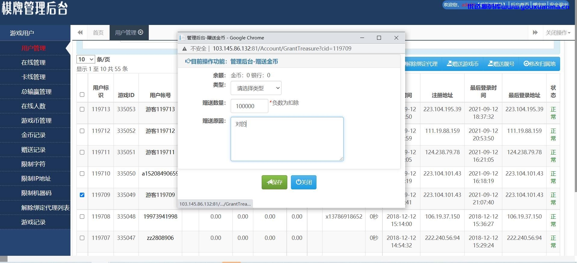 【优选源码】最新可用红色版永利_博乐棋牌游戏完整全套+控制+机器人只互换和购买!!!!!!!