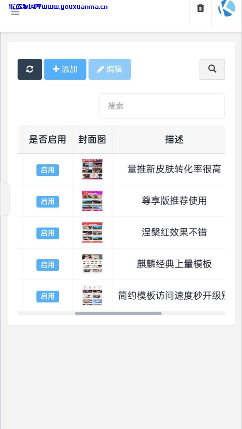 【优选源码】2021九月最新打赏系统/测试正常