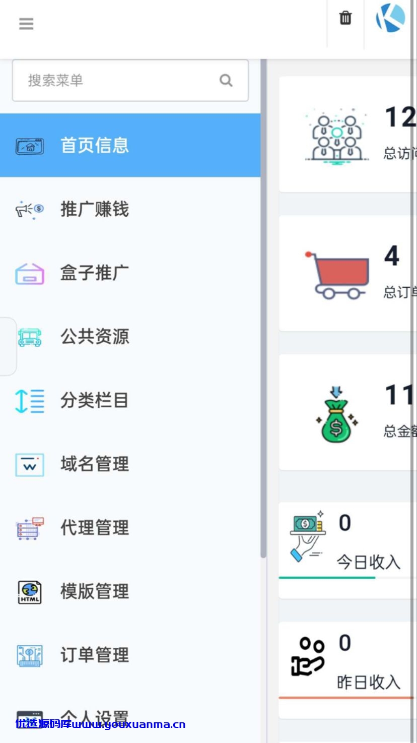 【优选源码】2021九月最新打赏系统/测试正常